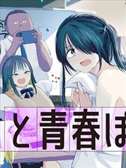 禁域边缘 - 漫画禁漫天堂